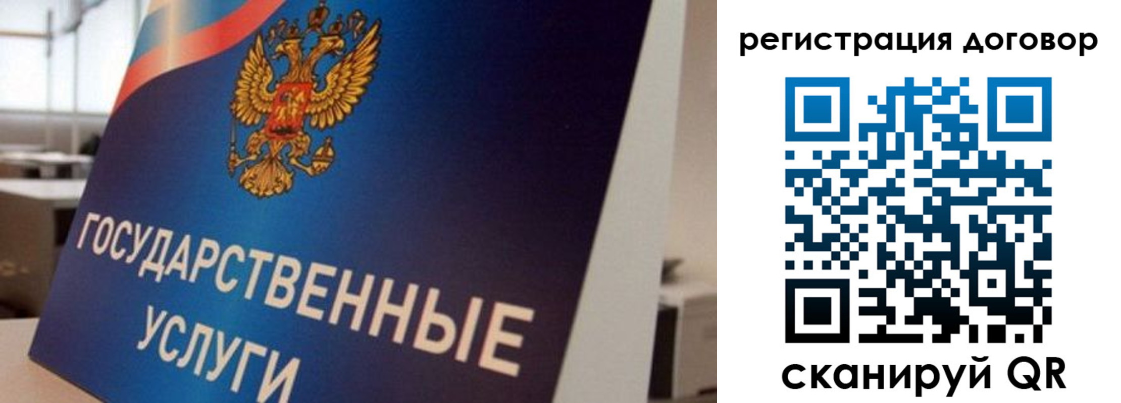 прописка ребенка в Балтийске