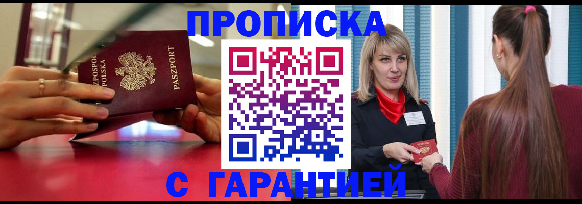 регистрация для школы в Балтийске
