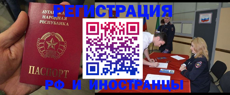 временная регистрация недорого в Балтийске