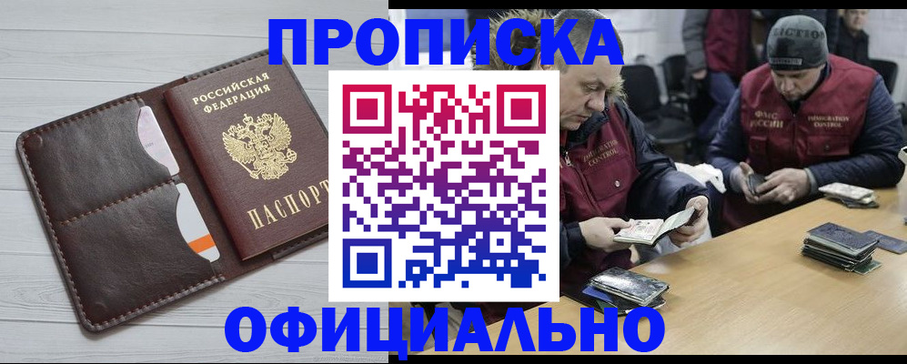 прописка для школы в Балтийске