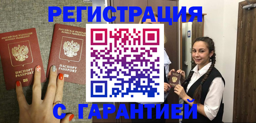 где прописаться в Балтийске