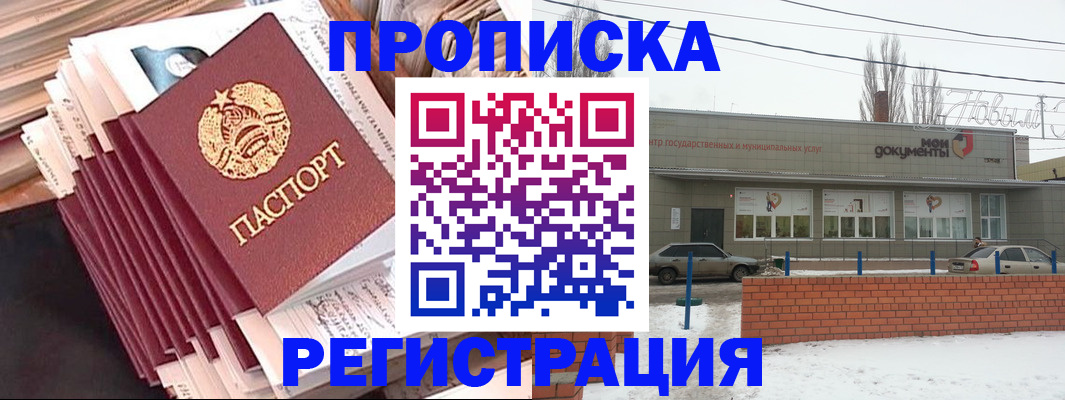 миграционный учет в Балтийске