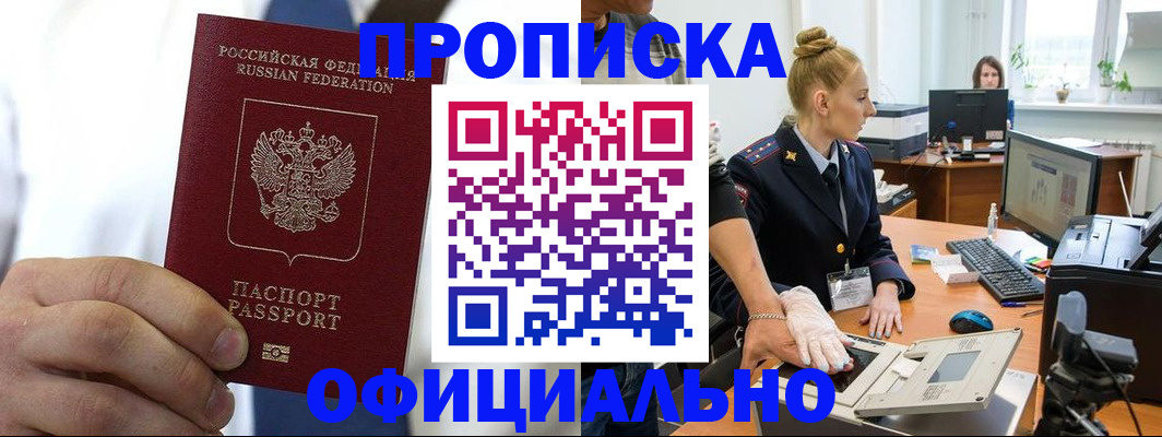 прописка для школы в Балтийске